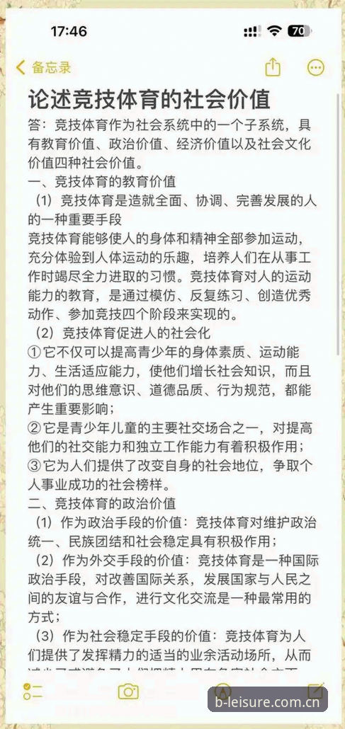 资深用户亲测：B体育平台实战体验与数据解析，带你全面了解B体育怎么样