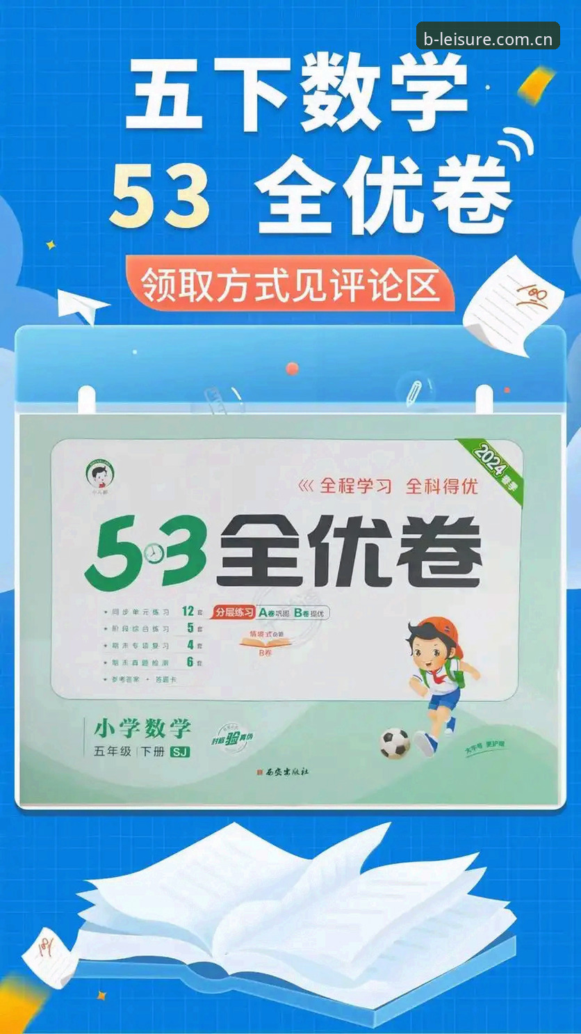 B体育平台使用实用指南：从注册到实时数据追踪的必备知识