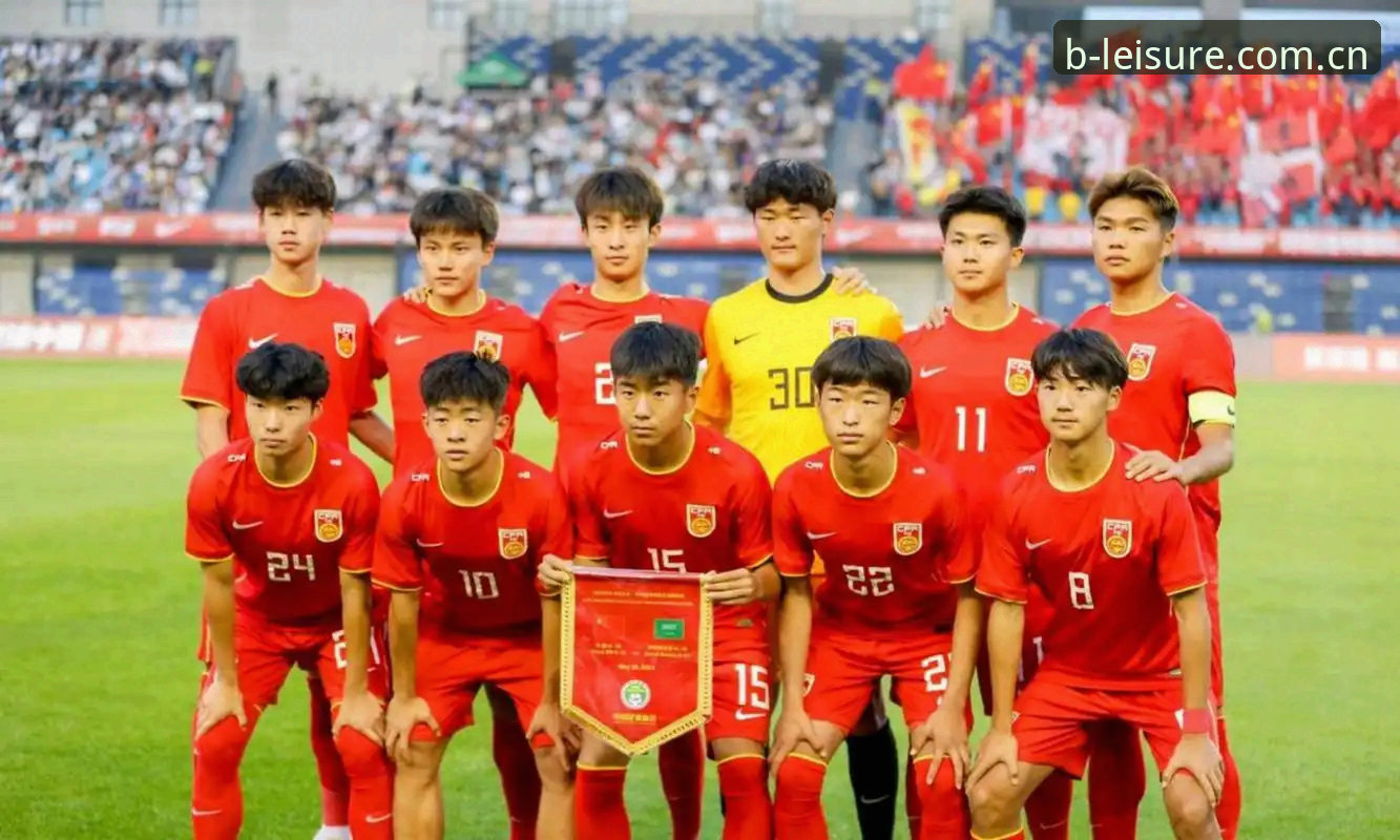 U17世界杯抽签结果揭晓，中国男女足分组形势详解