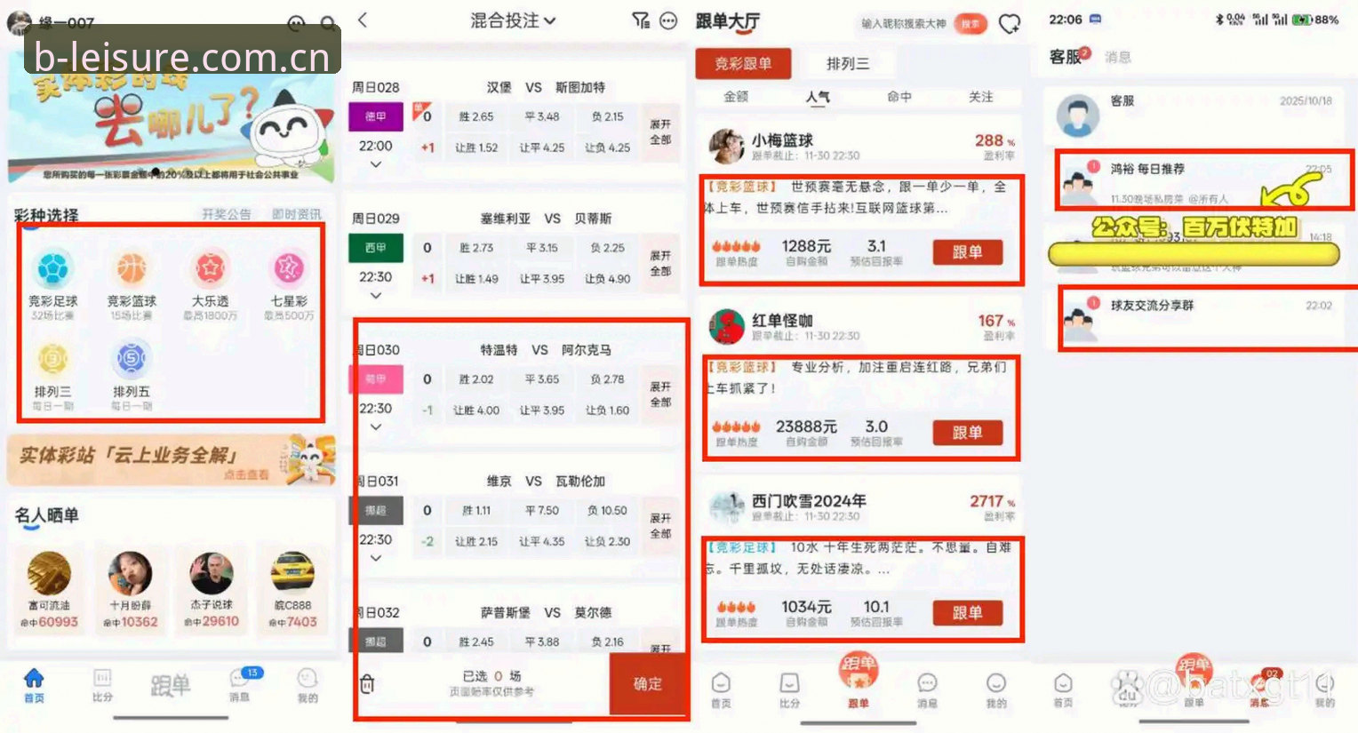 B体育平台2025中国官网注册深度评测：必赢体育CN新版通道与数据API实测